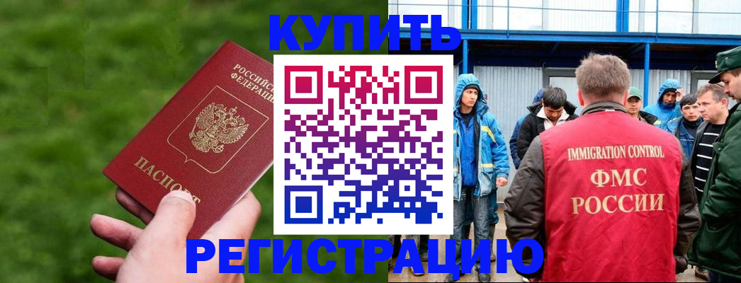 временная регистрация адрес в Майском