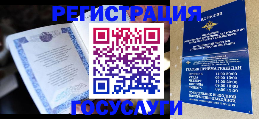 прописка законно в Майском