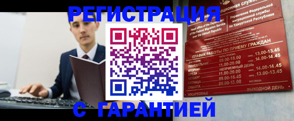 регистрация для школы в Майском