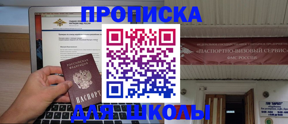 временная регистрация поиск в Майском