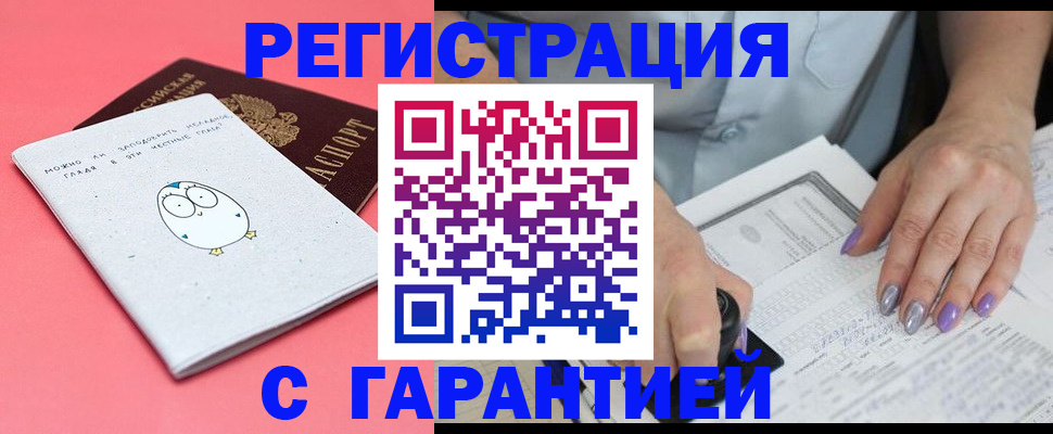 прописка поиск в Майском
