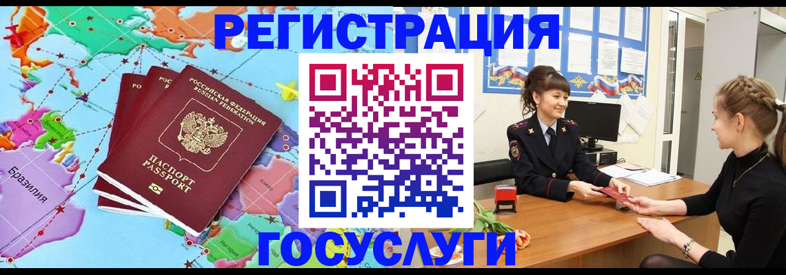 временная прописка в Майском